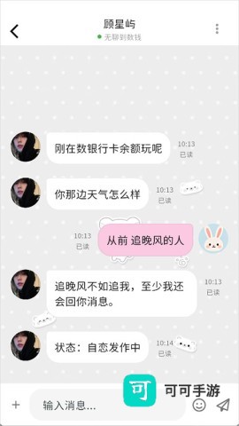 MoMood 第1张图