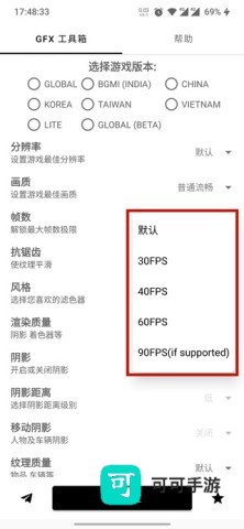 gfx工具箱最低版本 第4张图