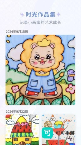 童绘相框 第3张图