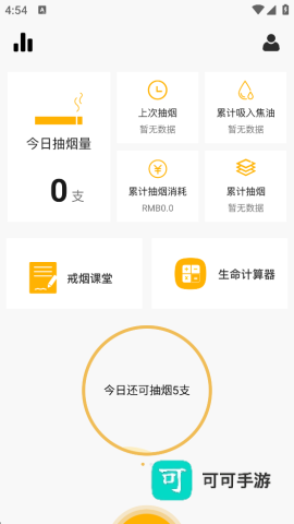 今日戒烟打卡 第3张图