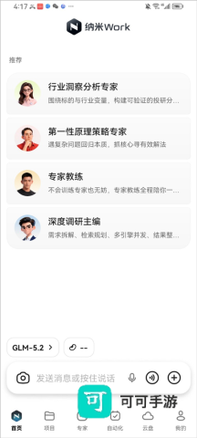 纳米Work 第2张图