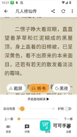 笔书亭 第5张图