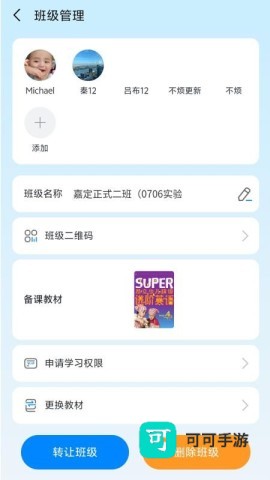 昂立优学老师 第3张图