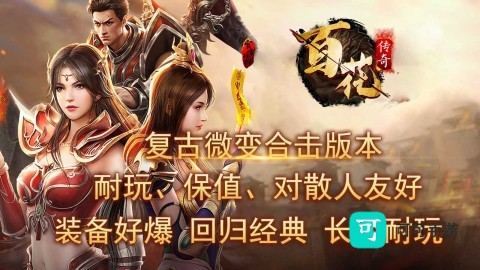 百花传奇