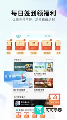 小米游戏中心
