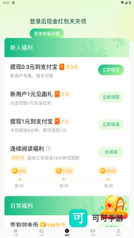 纵横小说 第3张图