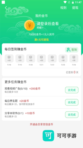 养生通 第1张图