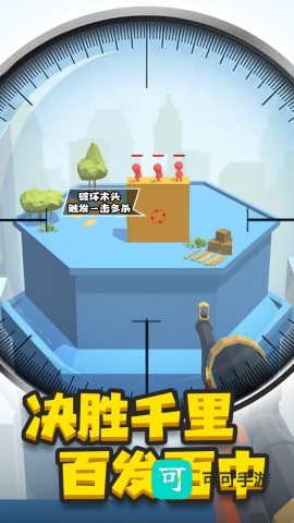 神枪手来了 第1张图