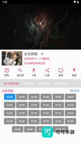 壳儿追剧