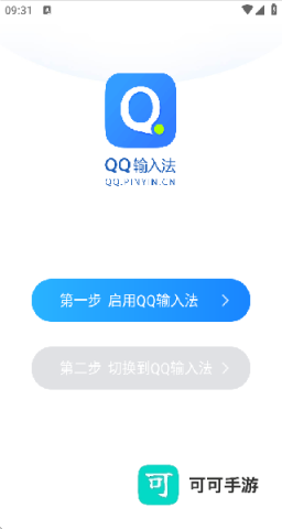QQ笔画输入法 第1张图