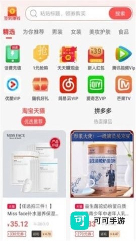 点点易购 第3张图