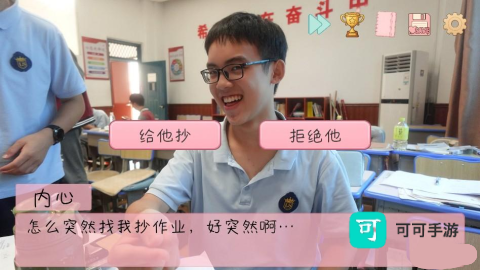 完蛋我被男同学包围了 第3张图