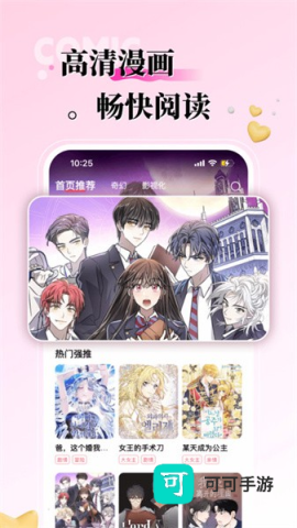 KK漫画
