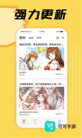 星阅漫画
