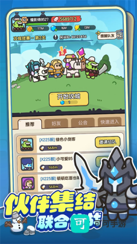 英雄大对决