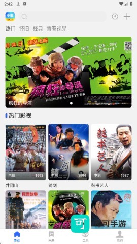 小圈影视大全