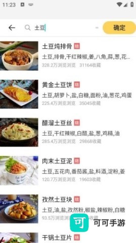 每日好厨 第2张图