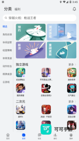 小米游戏中心