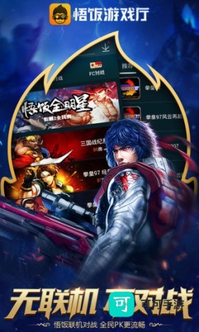 悟空厅 第2张图