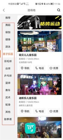 咕鸽运动 第3张图