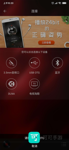 HiFi音乐