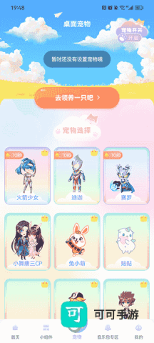 动态壁纸秀 第6张图