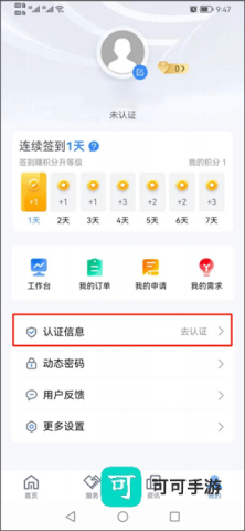 我爱崖州湾 第2张图