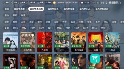 蝴蝶影院 第1张图