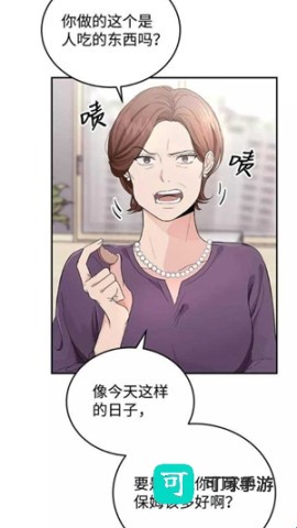 KK漫画 第1张图