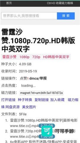 磁力蜘蛛引擎 第2张图