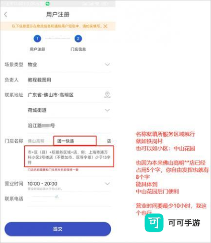 兔喜生活超市 第8张图