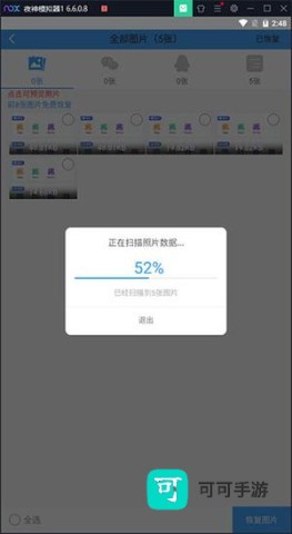 微信恢复精灵 第7张图