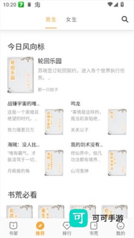 笔书亭 第3张图