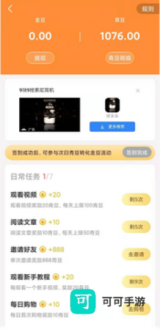 跳蚁丫丫 第1张图