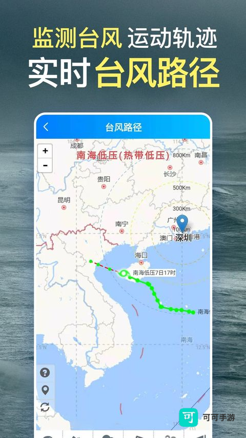更云天气预报