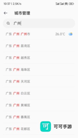 听雨天气