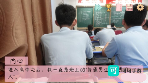 完蛋我被男同学包围了 第2张图