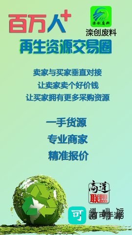滦创废料 第2张图