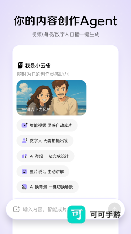 云雀短剧
