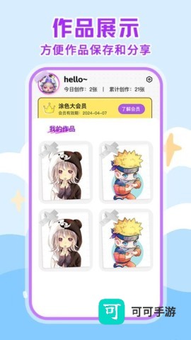 画画绘画板 第3张图