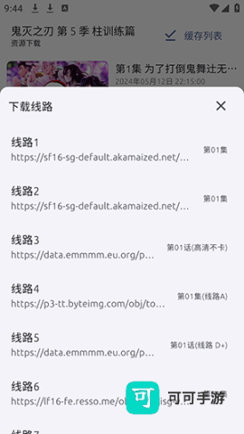 anich动漫 第3张图