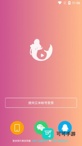 艾米直播 第2张图