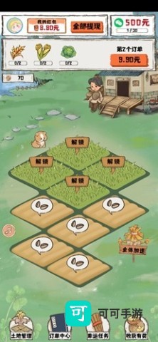 枫叶小居