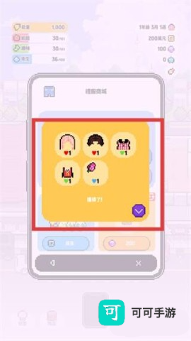 独自生活3 第5张图