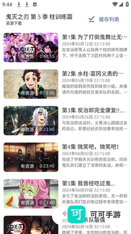 anich动漫 第2张图