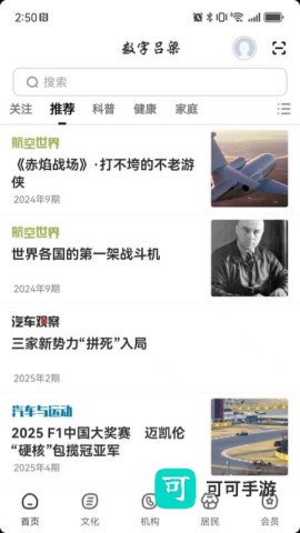 数字吕梁 第2张图