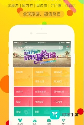 易起行 第2张图