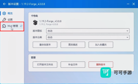 pcl2启动器 第4张图