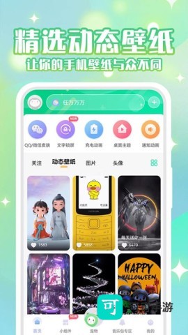 动态壁纸秀 第1张图