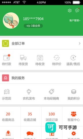 爱种网